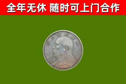 青山区烟酒回收袁大头.jpg